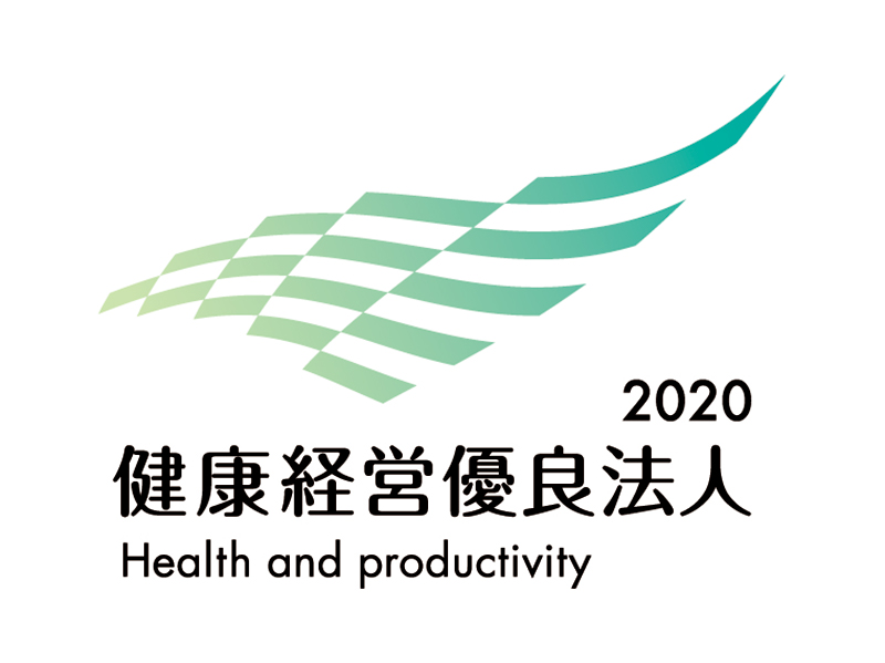 中部CIC研究所_健康経営優良法人2020