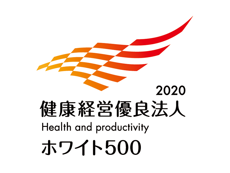 レンテック大敬_健康経営優良法人2020