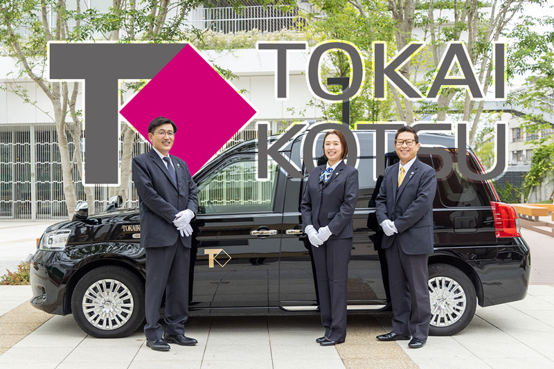 東海交通_ドライバー