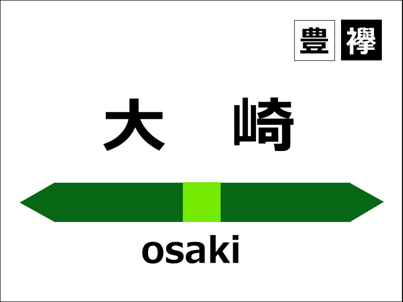 yamanote-doumei1-2