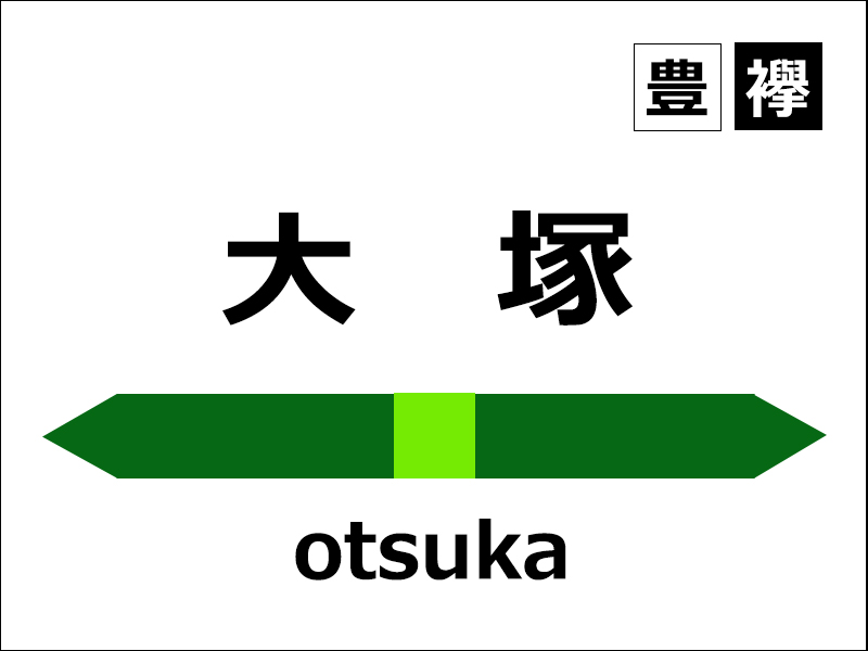 yamanote-doumei6