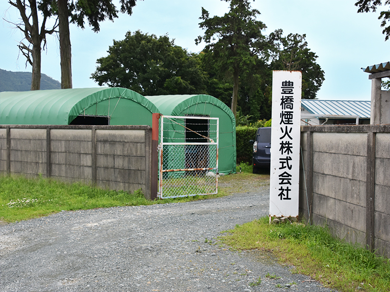 豊橋煙火其の二