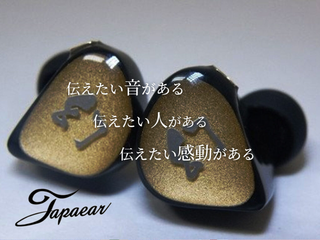 ジャパイヤー_イヤホン