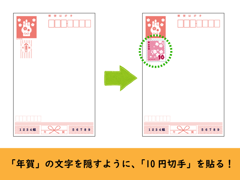 年賀はがき_通常はがき