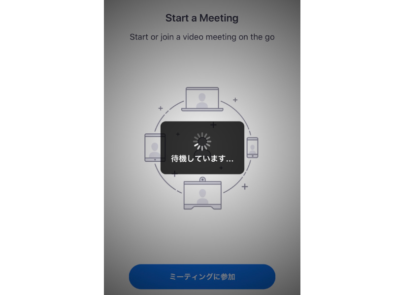 スマホZoomミーティング参加