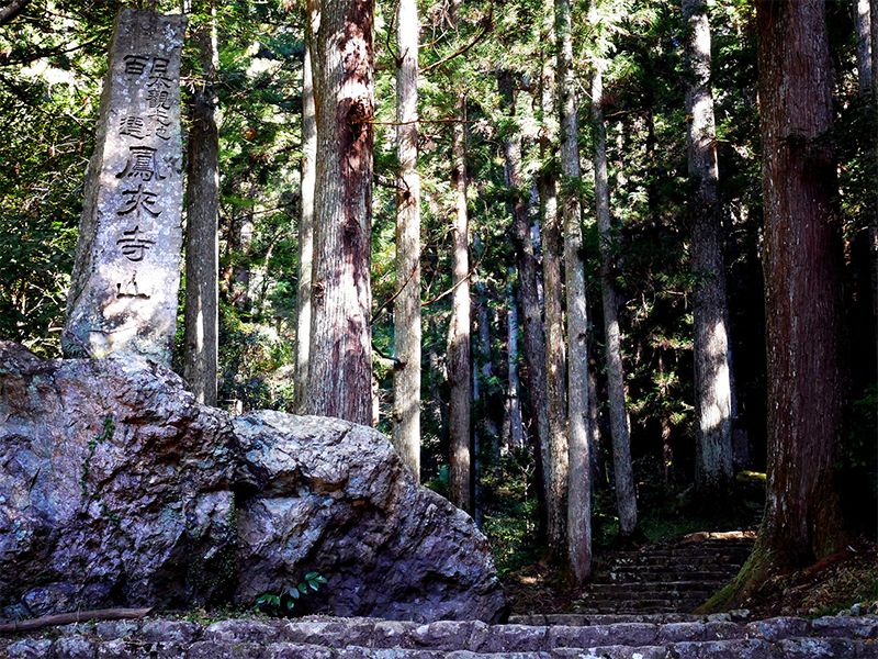 静巌堂　鳳来寺山