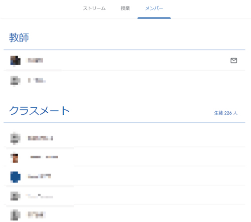 Classroom_メンバー