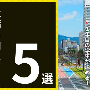 豊橋の印象5選