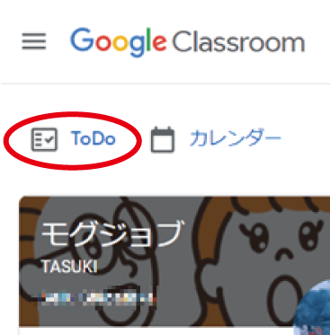 Classroom_ToDo