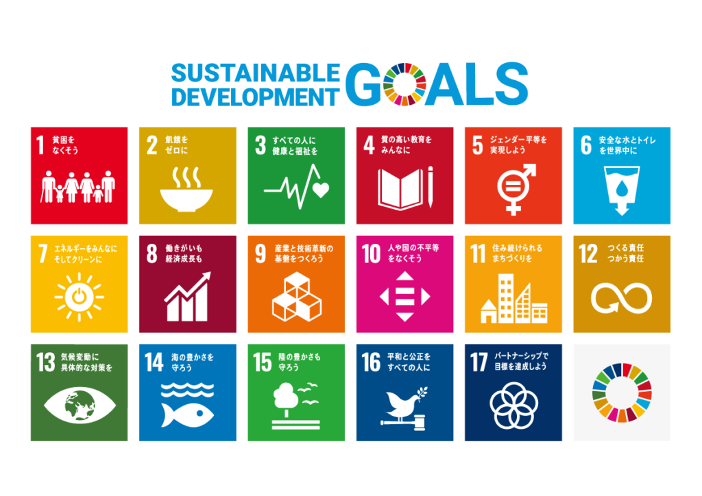 SDGs_ポスター