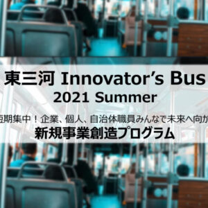 東三河innovatorsbus