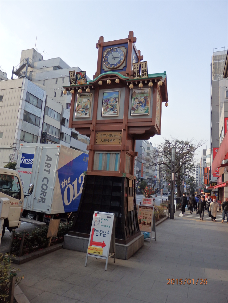 日本橋人形町からくりやぐら