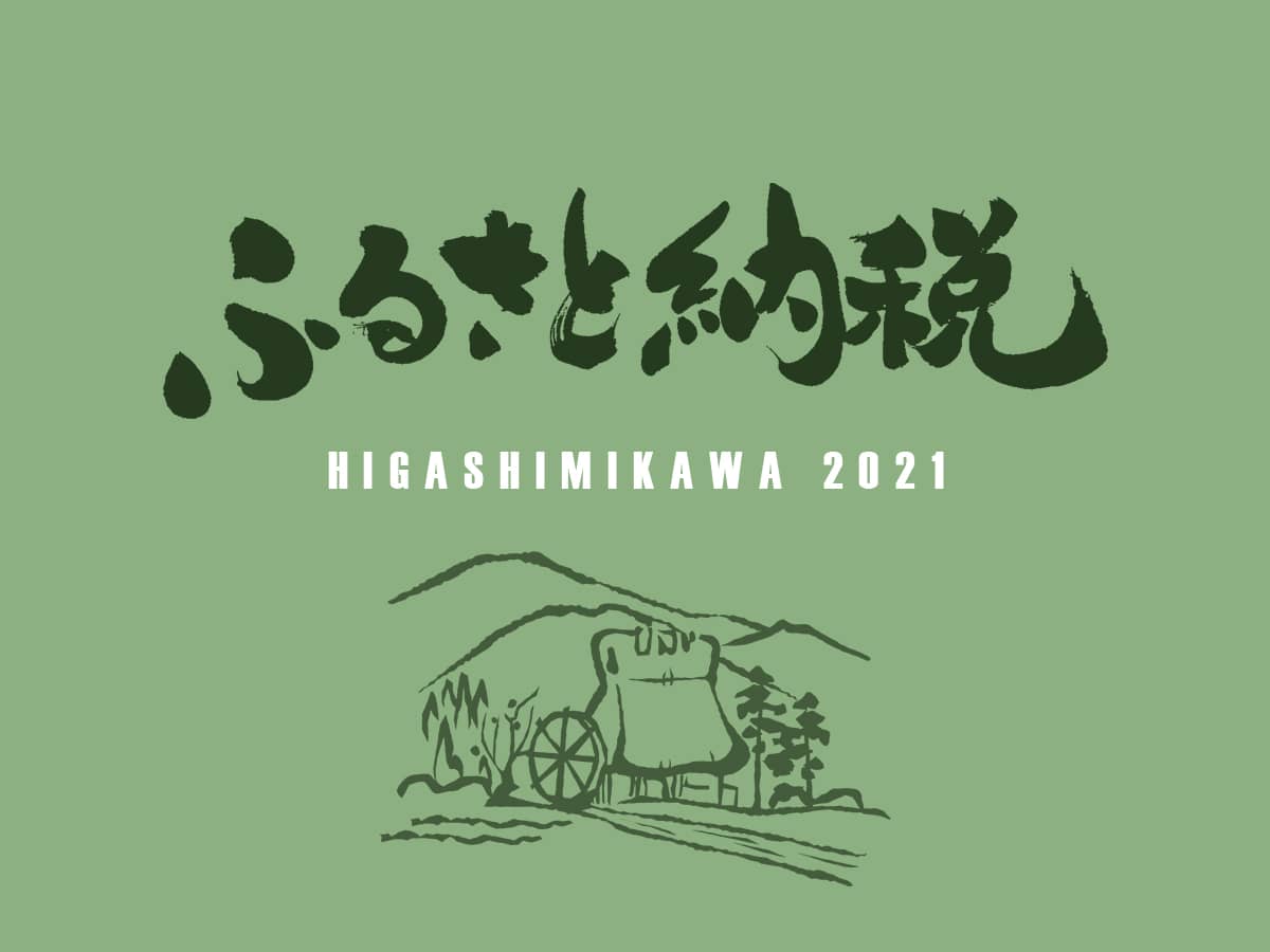 愛知県東三河_ふるさと納税