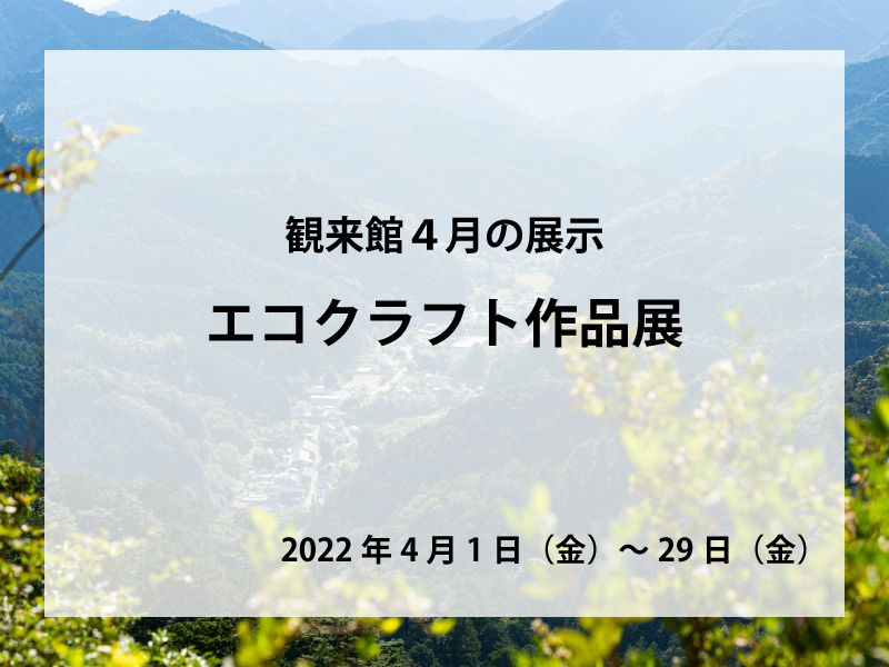 みにこんかん４月