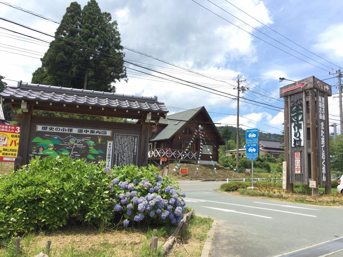 道の駅つくで