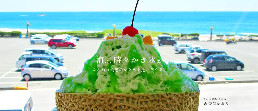 かき氷かわぐち