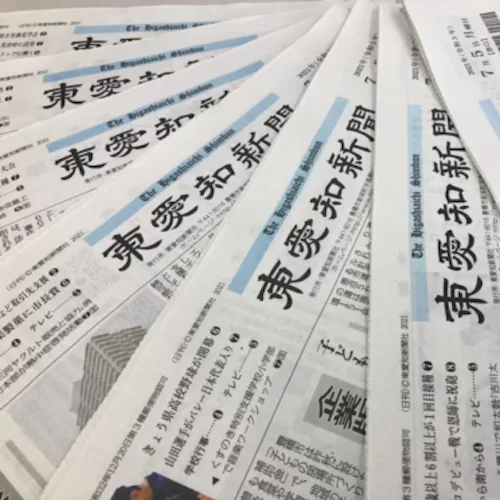 超地元密着型！東三河の新聞社｜(株)東愛知新聞社