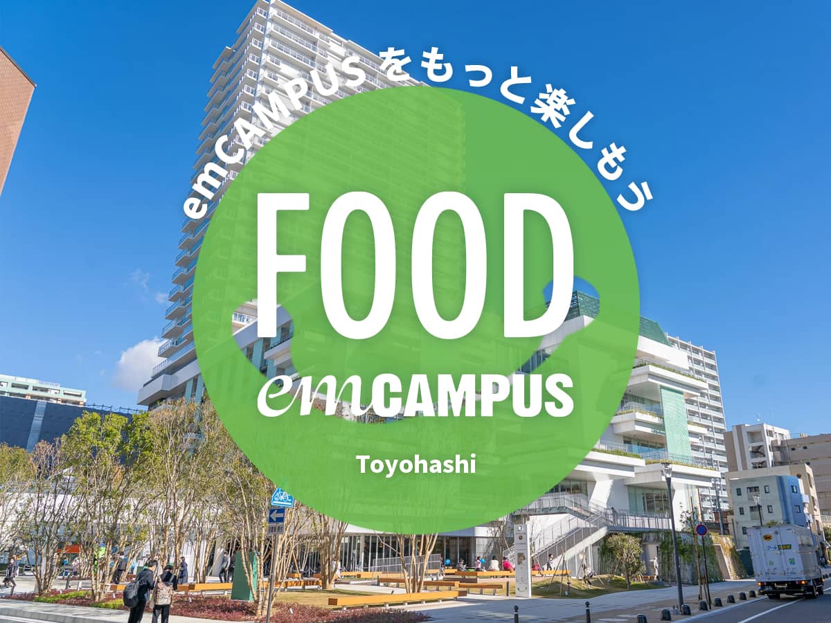 emCAMPUS FOODの裏側