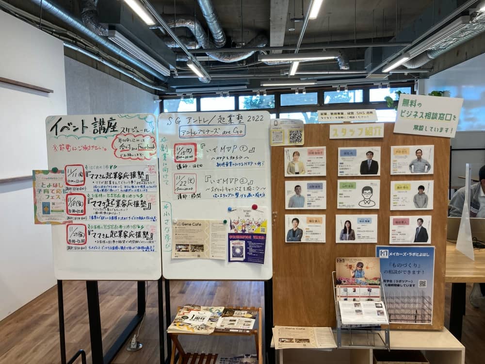 スタートアップガレージ_イベント案内