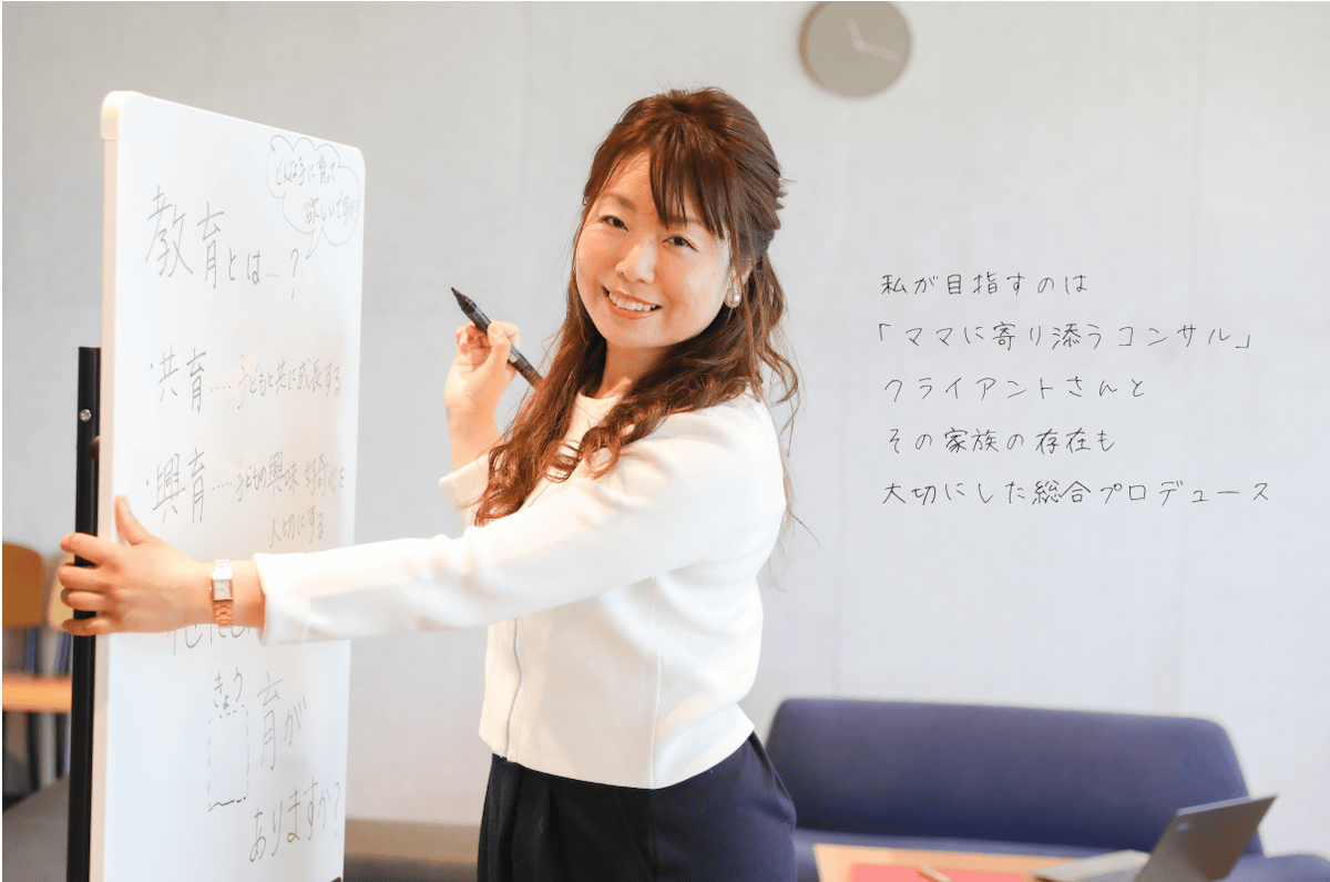 ママさん起業家応援塾_田畑由加子さん