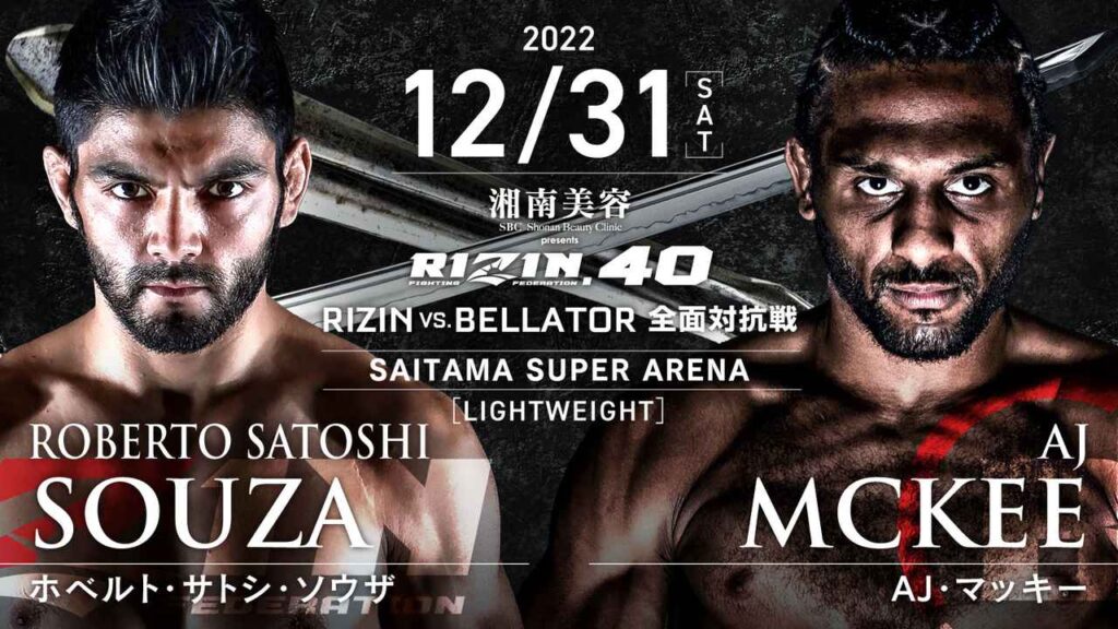 RIZIN.40サトシ選手