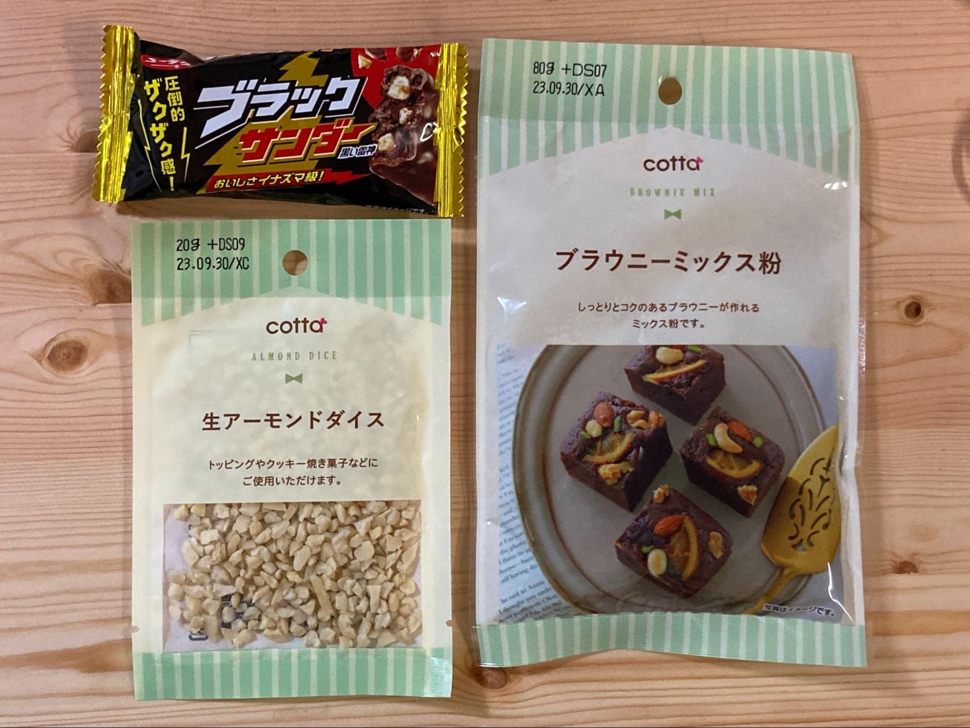 バレンタインチョコレートのレシピ
