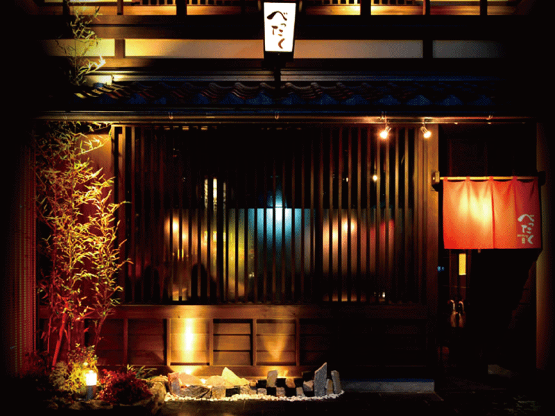 京町ダイニングべったく