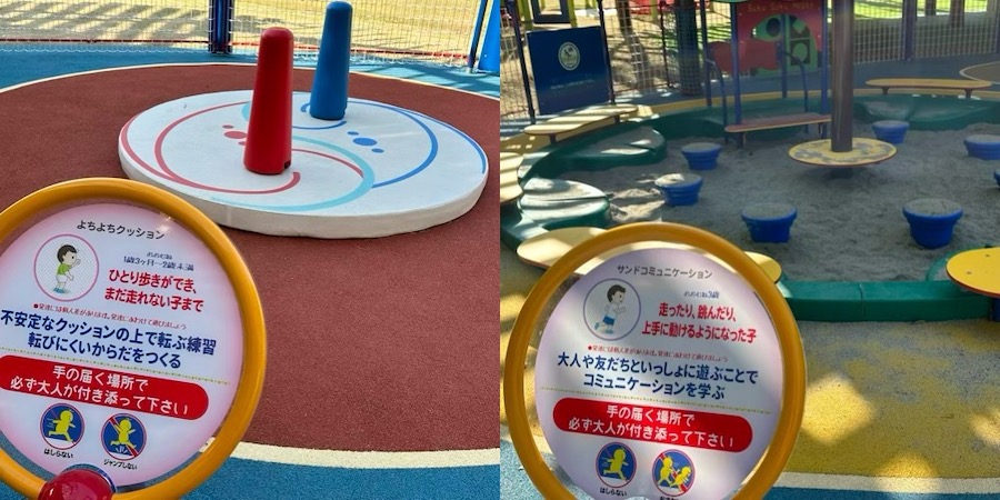 赤塚山公園_すくすくランド２