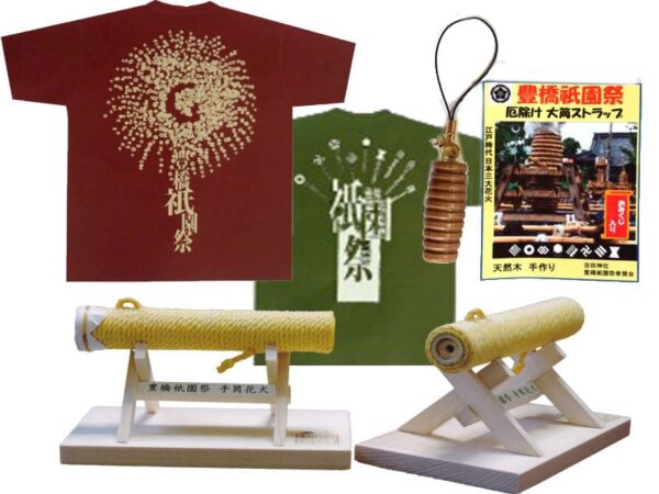 豊橋祇園祭のグッズ