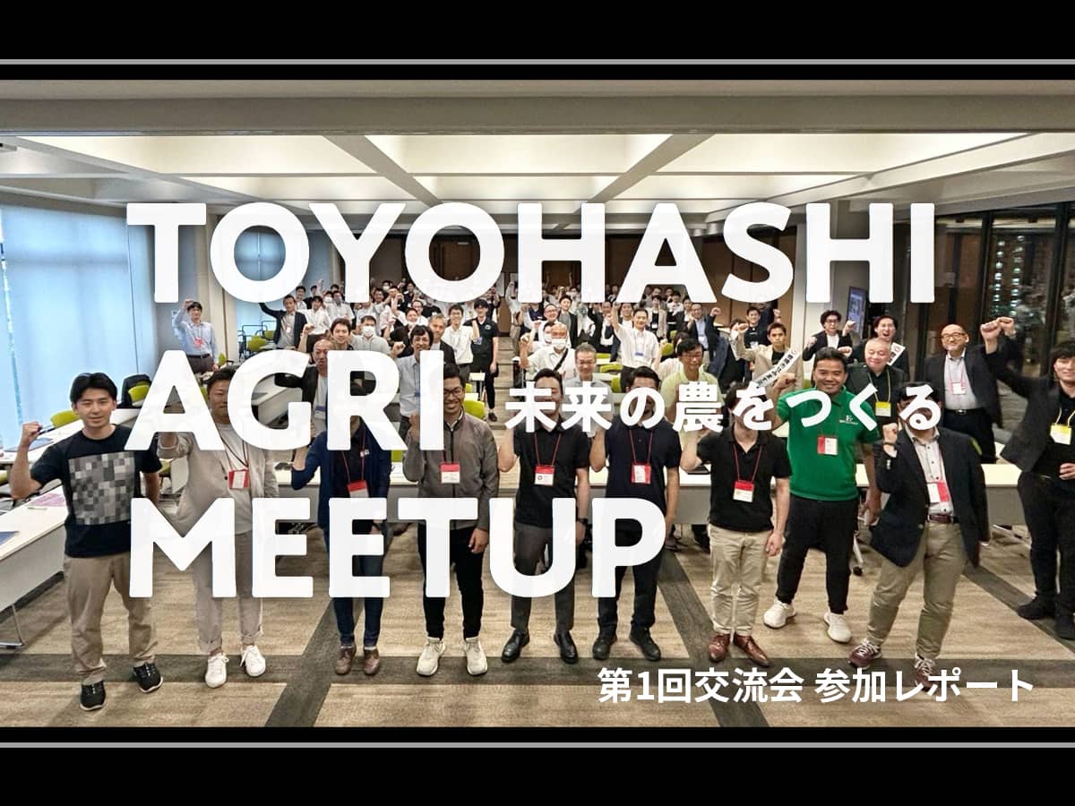 TOYOHASHI AGRI MEETUP_TOYOHASHI AGRI MEETUP