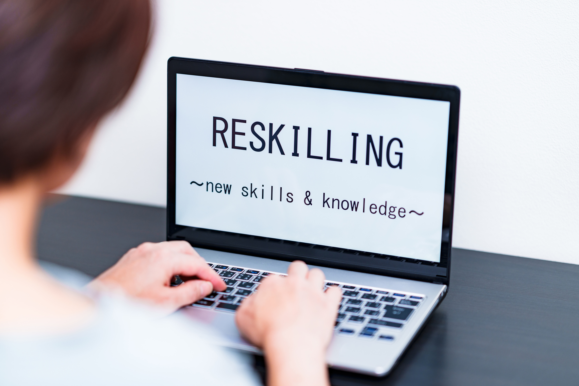 リスキリング