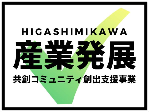 協賛コミュニティアンケート