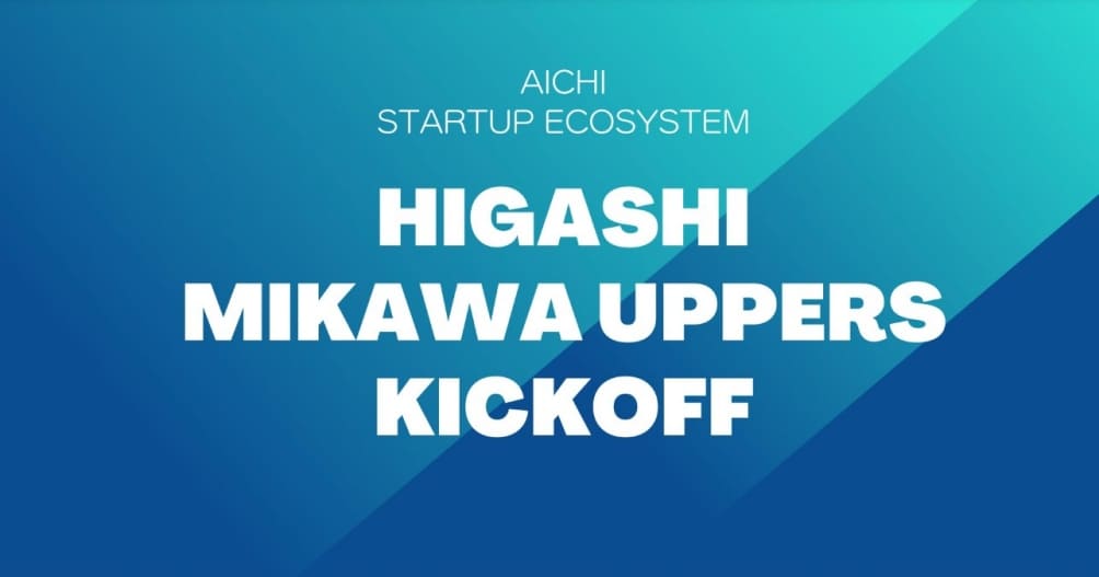 東三河アッパーズ第5期キックオフ