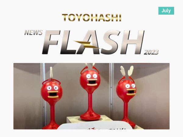 豊橋ニュースフラシュ７月号