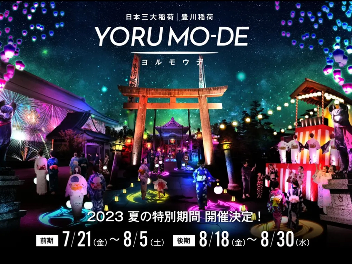 YORUMO-DE2023