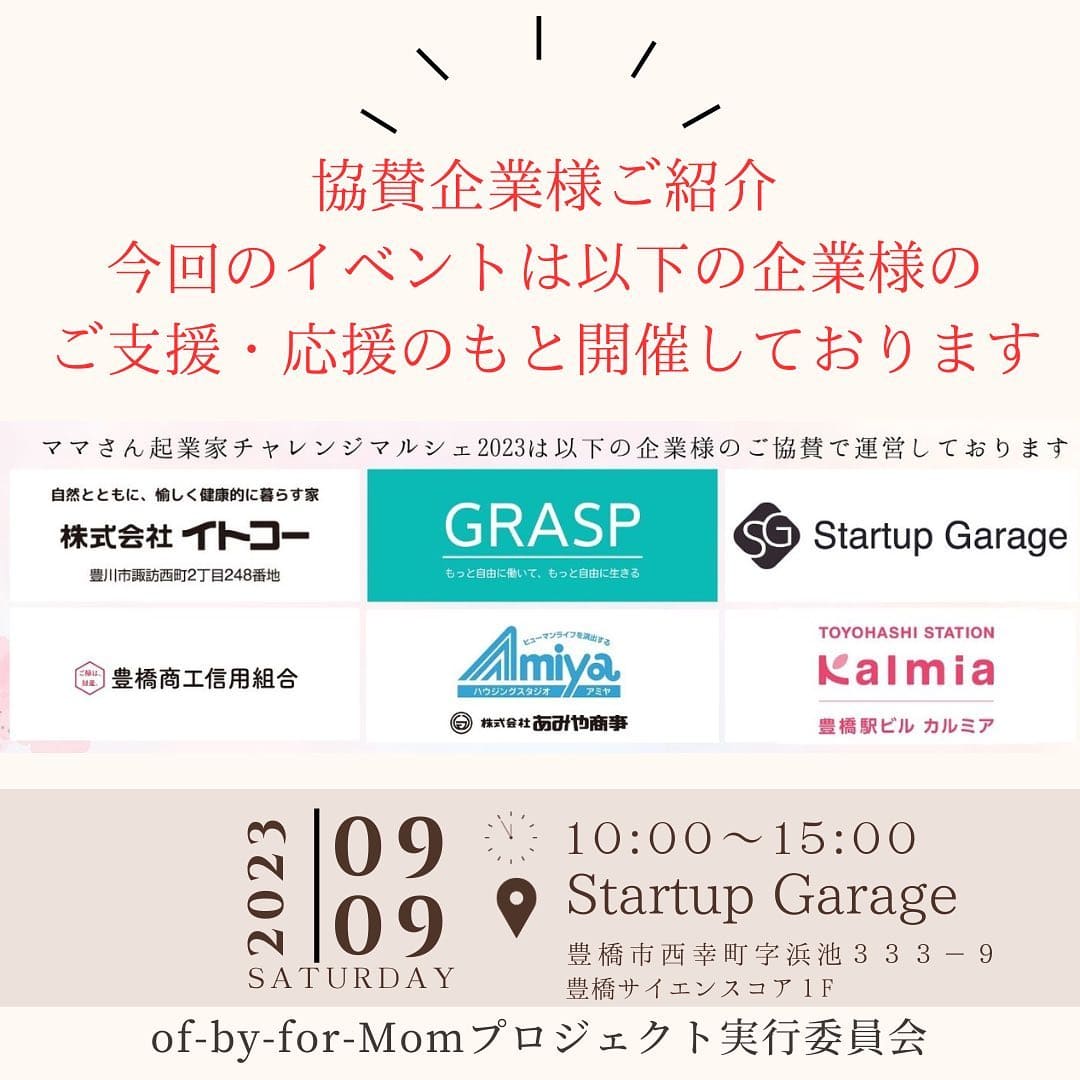 プロジェクト案内