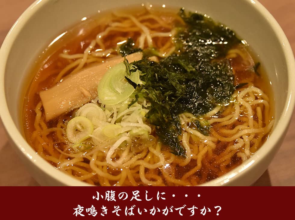 天然温泉つつじの湯_ドーミイン豊橋夜鳴きそば