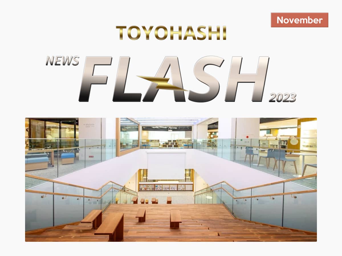 豊橋ニュースフラッシュう11月号