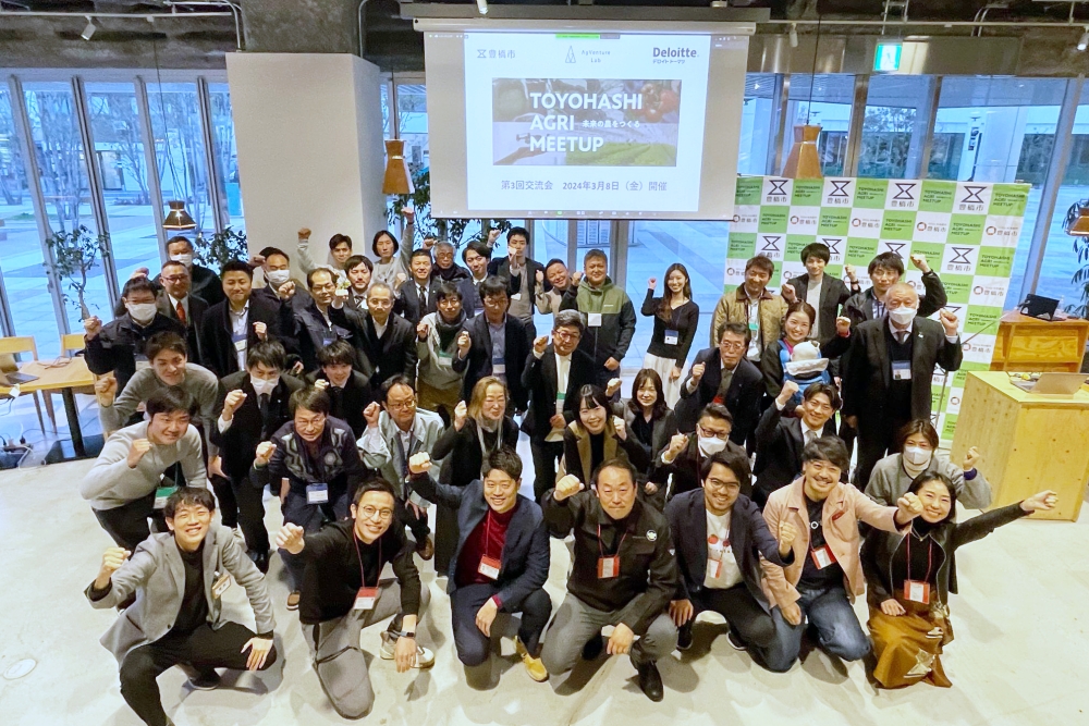 OYOHASHI AGRI MEETUP_第3回アグリテック交流会