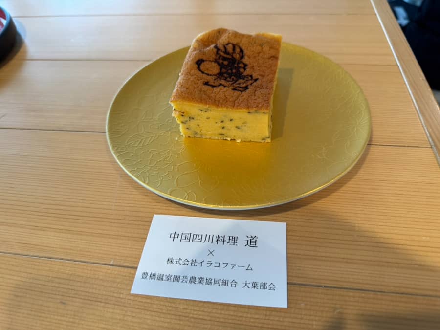 大葉のカステラ