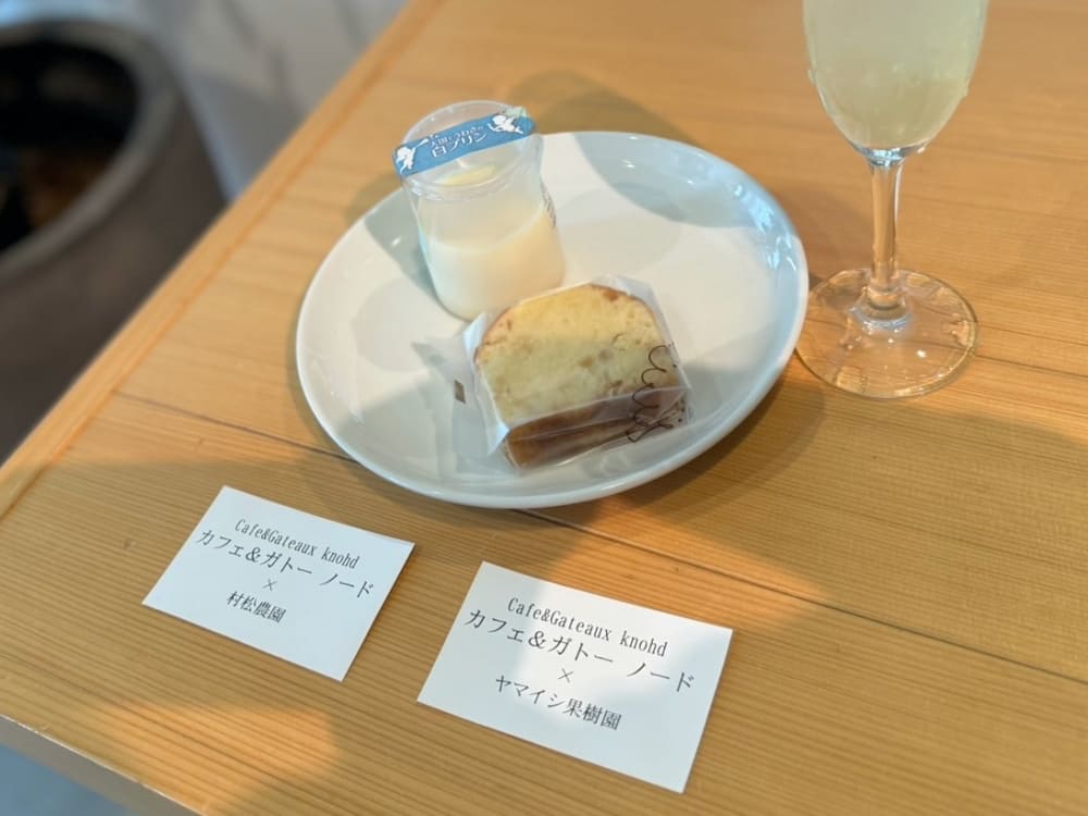 emCAMPUS FOOD_カフェ&ガトー ノード