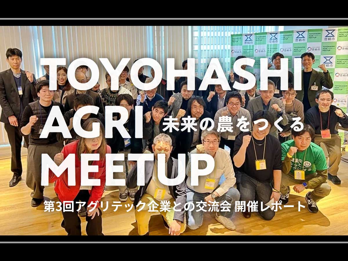 TOYOHASHI AGRI MEET UP03