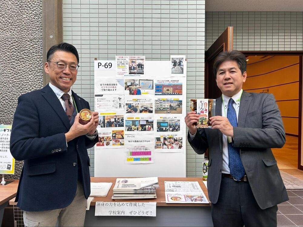 豊橋商業高校の課題探求授業