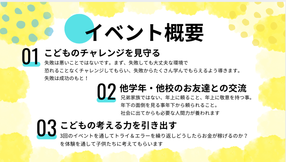 プレ社会人育成塾とは