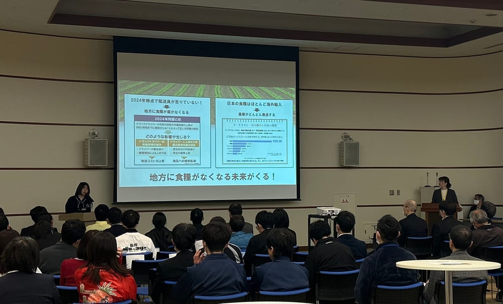 食農産業マッチング交流会ピッチ