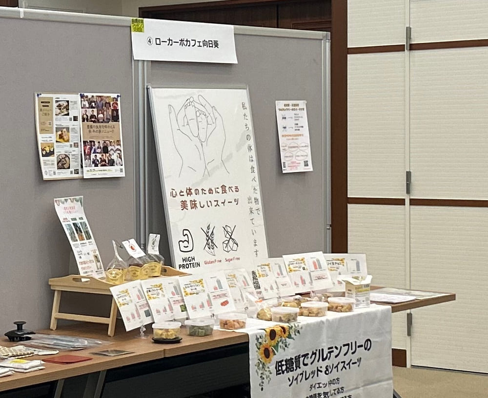 ローカーボカフェ向日葵スイーツ