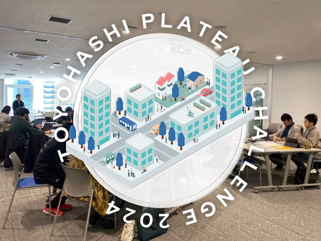 豊橋の3D都市モデル