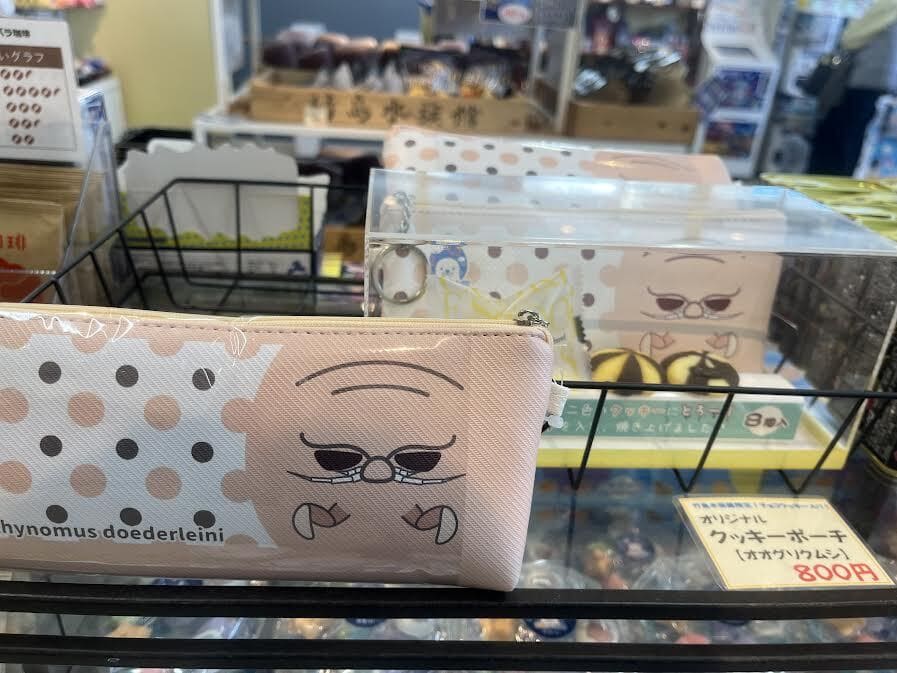 竹島水族館リニューアル_グソクムシポーチ