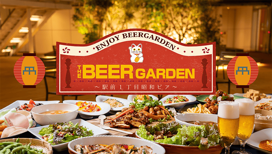 ホテルアークリッシュ豊橋のビアガーデン