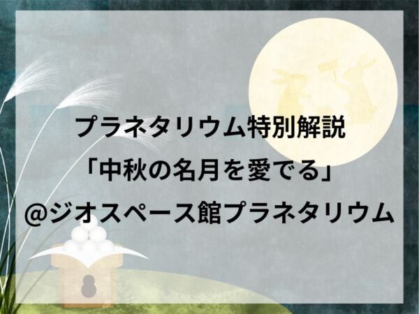 イベントアイキャッチ